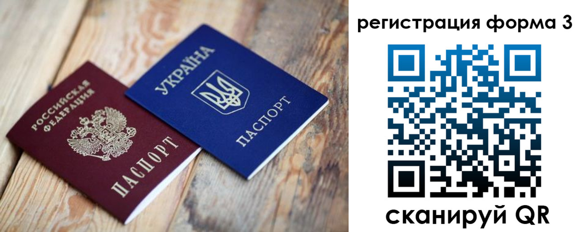 прописка для школы в Зее