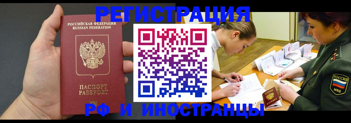 найти адрес прописки в Зее