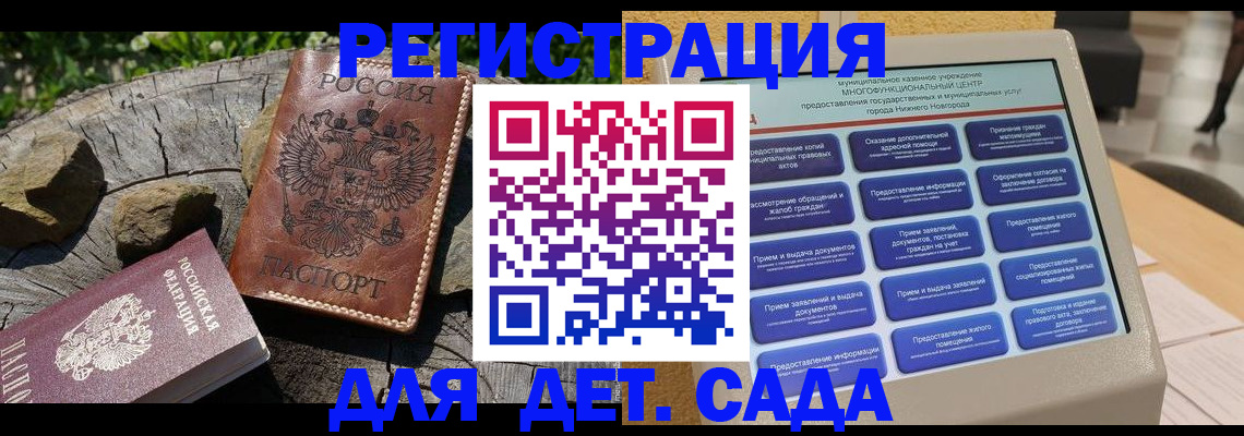 временная регистрация поиск в Зее