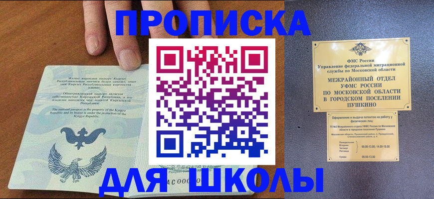 прописка иностранных граждан в Зее